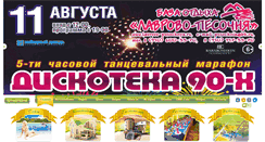Desktop Screenshot of lavrovo-pesochnya.ru
