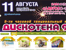 Tablet Screenshot of lavrovo-pesochnya.ru